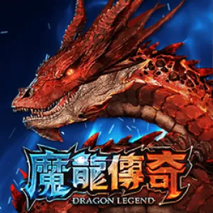 【魔龍傳奇老虎機】內容介紹|GR電子|熱門遊戲排行 | AT99娛樂城 1 【魔龍傳奇老虎機】內容介紹|GR電子|熱門遊戲排行 | AT99娛樂城