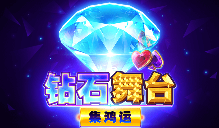 【BNG電子遊戲介紹】探索BNG最熱門的五款老虎機遊戲! 4 BNG電子老虎機遊戲推薦-鑽石舞台