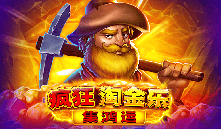【BNG電子遊戲介紹】探索BNG最熱門的五款老虎機遊戲! 7 BNG電子老虎機遊戲推薦-瘋狂淘金樂