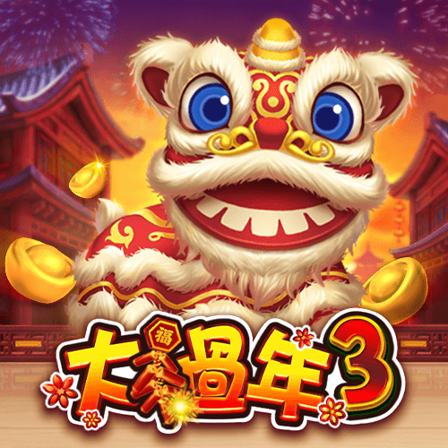 【RSG電子遊戲介紹】探索RSG皇家電子老虎機系統的精彩內容! 5 大過年3老虎機