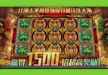 【媽祖老虎機】內容介紹|BWIN電子|熱門遊戲排行 | AT99娛樂城 5 【媽祖老虎機】內容介紹|BWIN電子|熱門遊戲排行 | AT99娛樂城
遊戲平台 : BWIN電子/必贏電子
發表地區 : 台灣
遊戲人數 : 單人
遊戲類型 : 電子老虎機
發行日期 : 2020年
遊戲分級 : 適合18歲以上
代理廠商 : AT99娛樂城
媽祖老虎機的特色 | AT99娛樂城
華人的信仰,媽祖象徵豐衣足食、風調雨順、國泰安康。人民信仰,以擲筊問候請示神明,媽祖老虎機設有抽籤模式 (特色遊戲)畫面如同真實到廟中擲筊問簽,以3*5轉軸243賠付線,祈求財富,最高可達1500倍。三個公廟(BONUS)10次免費遊戲,在免費遊戲中擲聖杯將再次獲得5次免費遊戲,擲笑杯獲得+2次,陰杯則結束免費遊戲。特色遊戲及免費遊戲都有擲筊請示神明機會,就讓媽祖顯靈發財致富。
遊戲規則 : 243路
最大倍數 : 1500倍
獎金方式 : 免費旋轉、特色遊戲、百搭圖形、擴張百搭
獎金遊戲 : 選轉觸發
返還率 : 96.96%
最低投注 : 1元
最高投注 : 500元
媽祖老虎機遊戲畫面 | AT99娛樂城