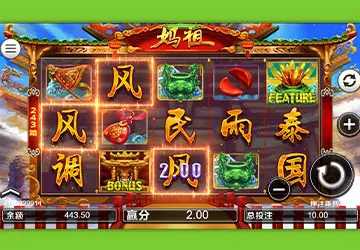 【媽祖老虎機】內容介紹|BWIN電子|熱門遊戲排行 | AT99娛樂城 4 【媽祖老虎機】內容介紹|BWIN電子|熱門遊戲排行 | AT99娛樂城