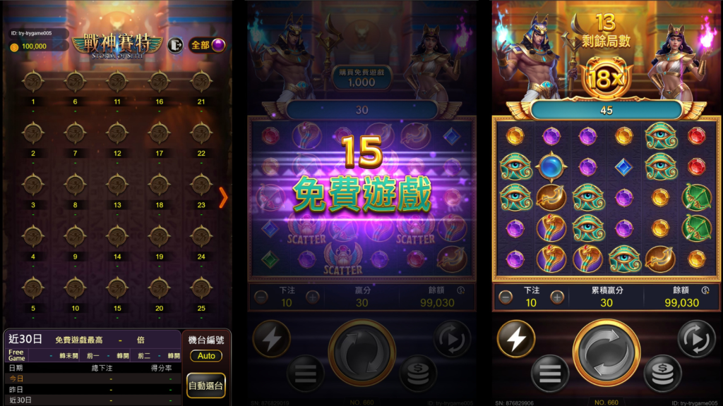 戰神賽特玩法揭秘：公開征服老虎機的秘訣！