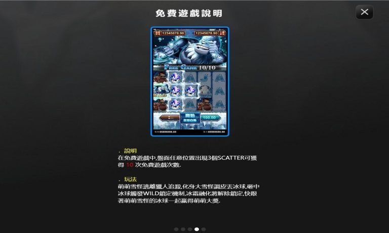 新手必看!5招必學ATG暴雪獵手功略!立即加入免費試玩! 新手必看!5招必學ATG暴雪獵手功略!立即加入免費試玩!