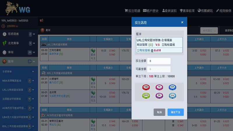 【NBA籃球運彩怎麼買】3分鐘上手!賠率怎麼看?如何出金? 【NBA籃球運彩怎麼買】3分鐘上手!賠率怎麼看?如何出金?