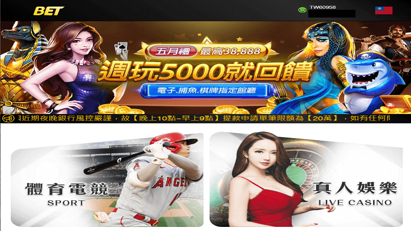 【NBA籃球運彩怎麼買】3分鐘上手!賠率怎麼看?如何出金? 來WG娛樂城投注NBA籃球好處多多