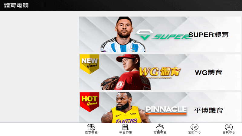 【NBA籃球運彩怎麼買】3分鐘上手!賠率怎麼看?如何出金? 【NBA籃球運彩怎麼買】3分鐘上手!賠率怎麼看?如何出金?