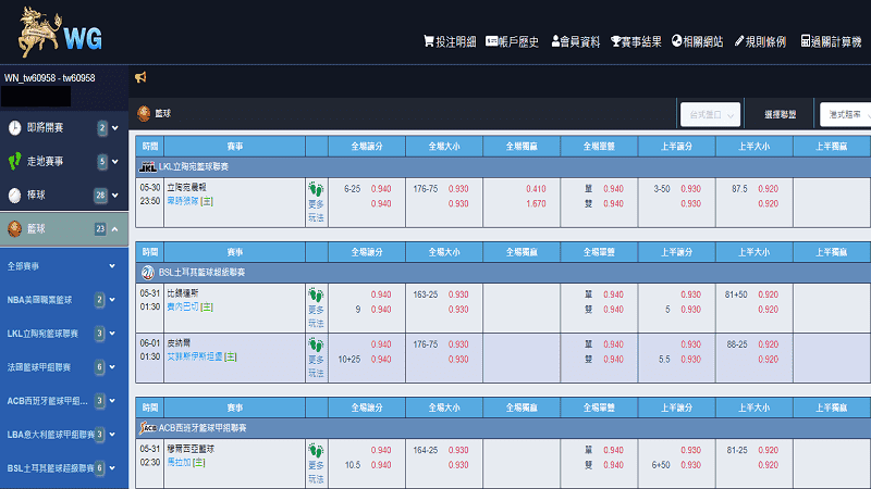 【NBA籃球運彩怎麼買】3分鐘上手!賠率怎麼看?如何出金? 【NBA籃球運彩怎麼買】3分鐘上手!賠率怎麼看?如何出金?