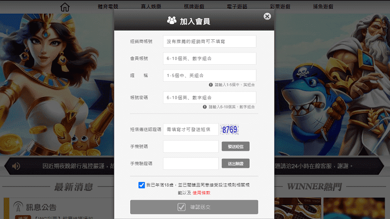 【NBA籃球運彩怎麼買】3分鐘上手!賠率怎麼看?如何出金? NBA籃球運彩投注前先註冊帳號